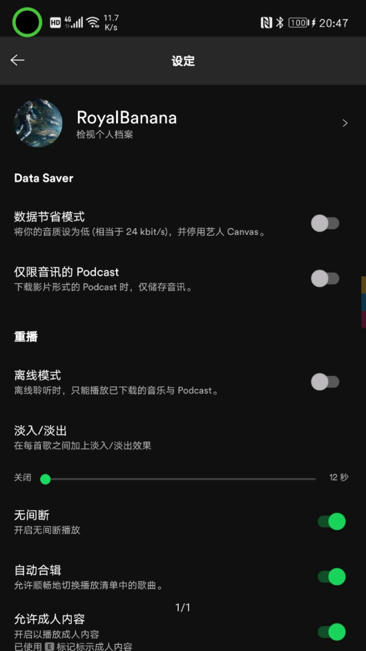 Spotify官方下载最新版v8.9.52.552 手机版