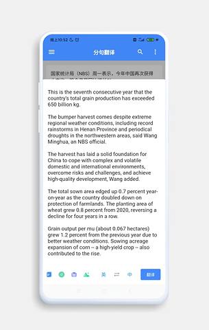 分句翻译v3.4.0 最新版