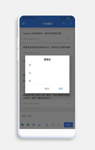 分句翻译v3.4.0 最新版