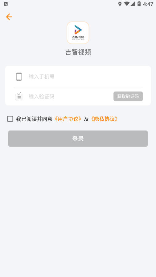 吉智视频appv4.9.5 最新版