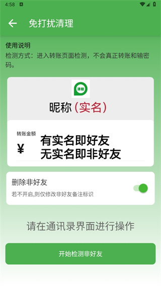 微商清粉app