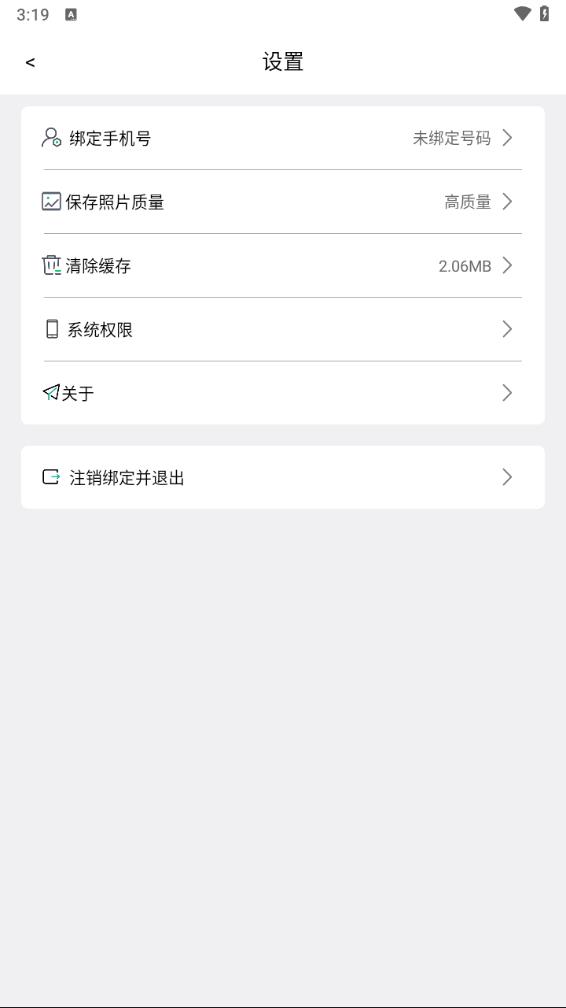 手机照片修复app下载v4.0 最新版