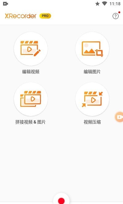 Xrecorder录屏大师v2.3.7.3 安卓版