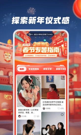 小红书app下载安装免费正版v8.46.0 安卓版