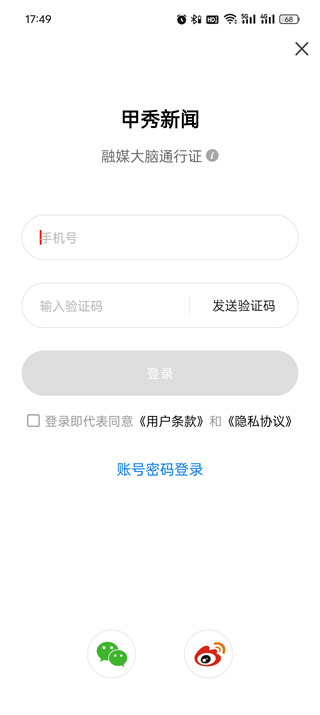 甲秀新闻app下载