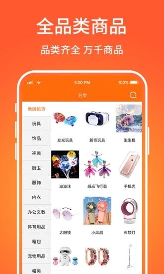 义乌购app下载v7.1.7 安卓版