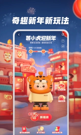 小红书app下载安装免费正版v8.46.0 安卓版