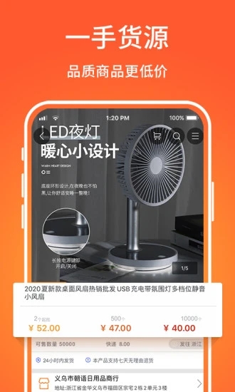 义乌购app下载v7.1.7 安卓版